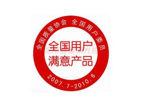 全國(guó)用戶委員認(rèn)證